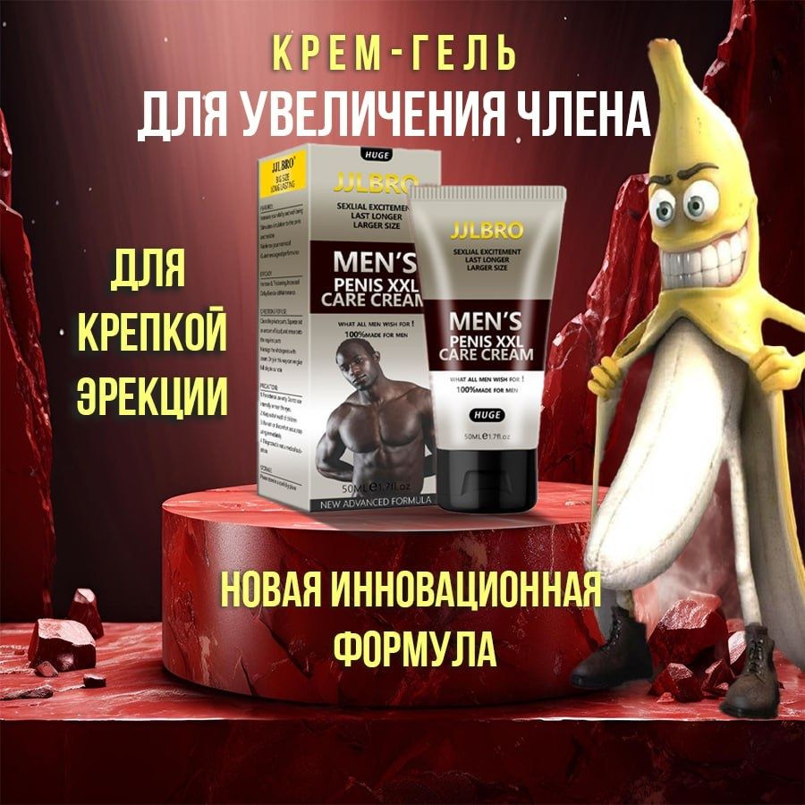 Громче / uvlaжnaющiй и uspokaivaющiй krenem dlaip