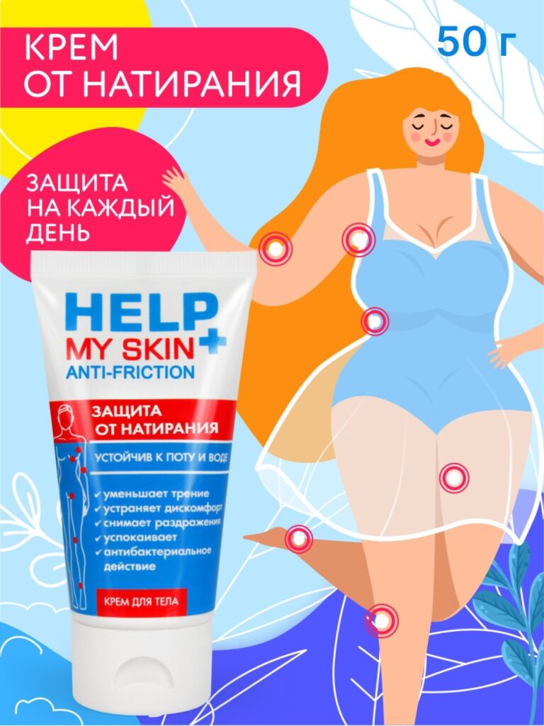 Кррет, атхейлаот против фририонного (50 g) дл.