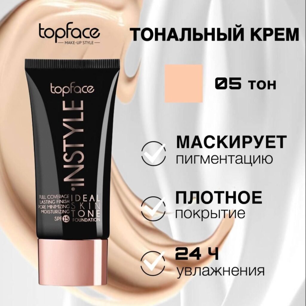 Topface tonolangnый krem ​​instyle mamatiruющiйton 005