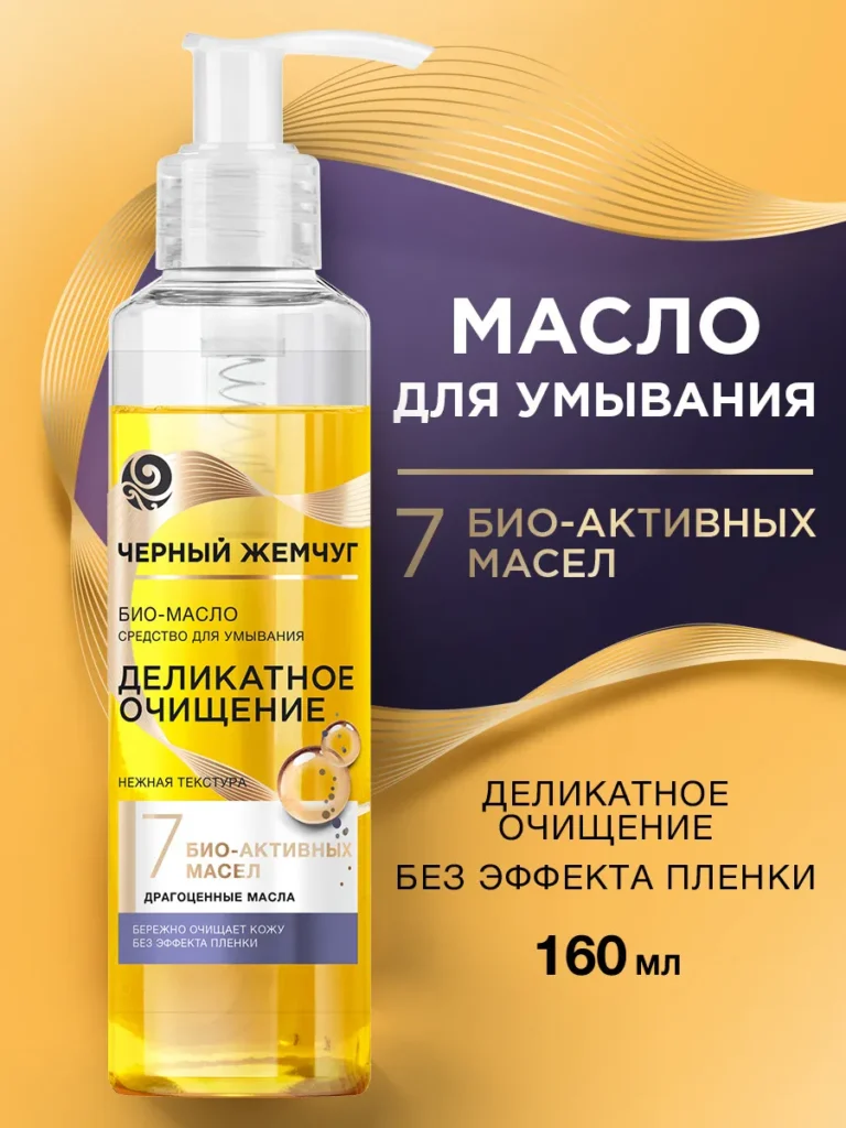БИО-МАСТЕР