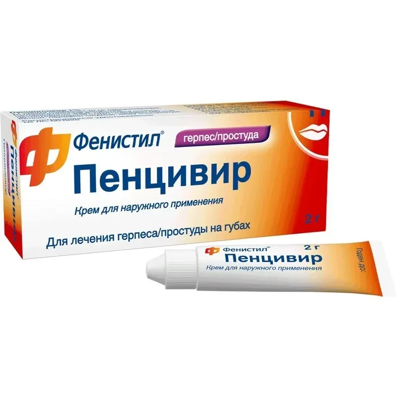 Фентил -пенсир.