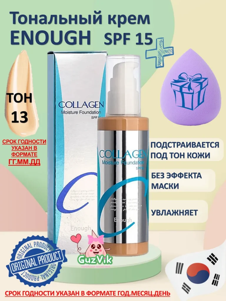 Увлажняя в манере.