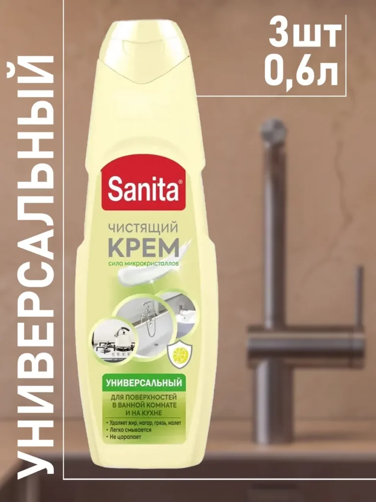 Чiphyaщiй krem ​​dly yaborkki 3шt 600 мл, санита