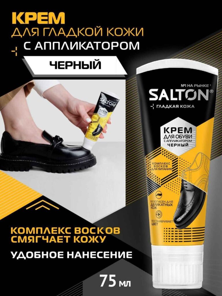 Чernый krem ​​-obuevi- toube -cporoloanoowыm apppplykotrom salton ...