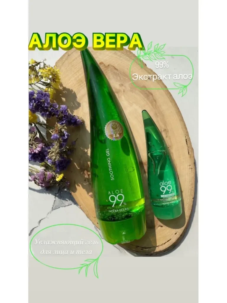 Крем Алох-Вер 98622154 Купит в ИНЕРНЕТ