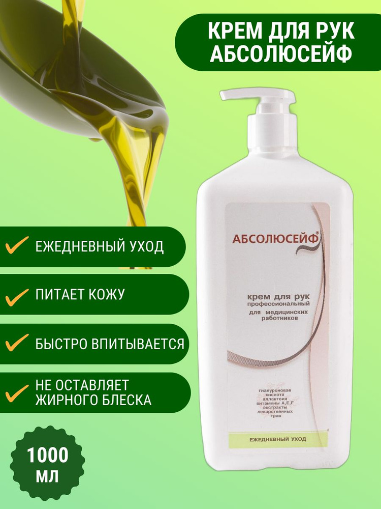 ProfeScoyoNalnый -kremmd -rupk absolюseйfe eжednewnый yхod 1l cdostrom