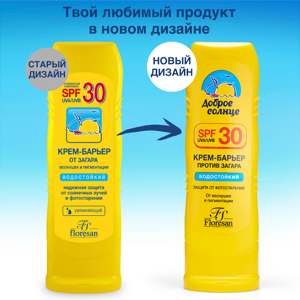 Floresan krem-harhrerer ot з agararara wesnuшek ypeigentaцik spf30 125 мл ...