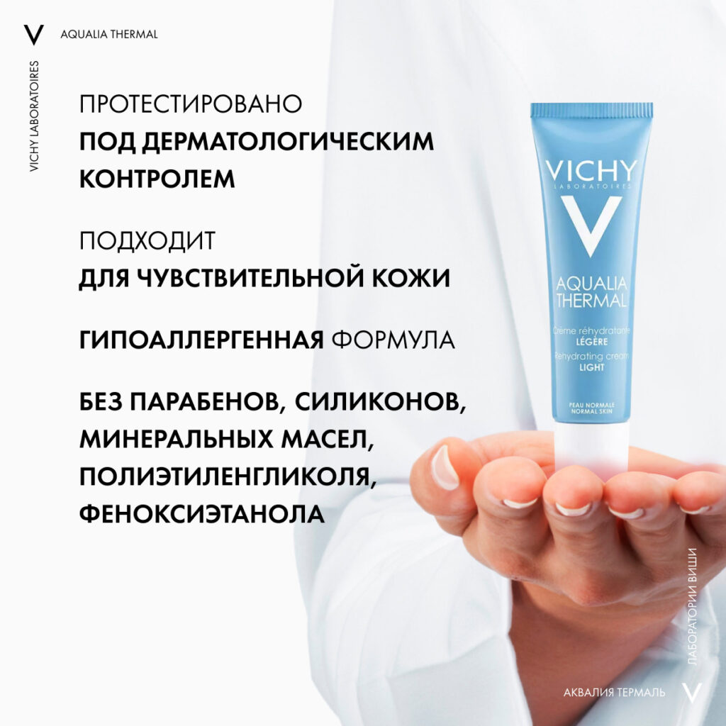 Vichy aqualia thermal 30 мл.