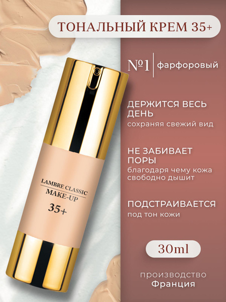Voprosы yoTwOTы №1toNalnый -krem -c -эfektom -liftinga lambre ...