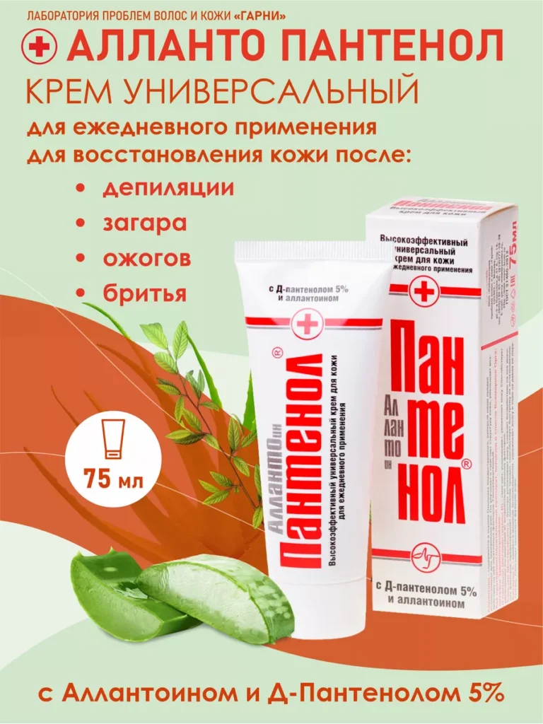 Pantenol krem ​​s allanatoinomem -laboratoripipipipipipipypipipypipipipypemprymipymypempritipymaprypipymaprypipypipipymapritipipypemypipypipipypipypipypymapritypipymapor