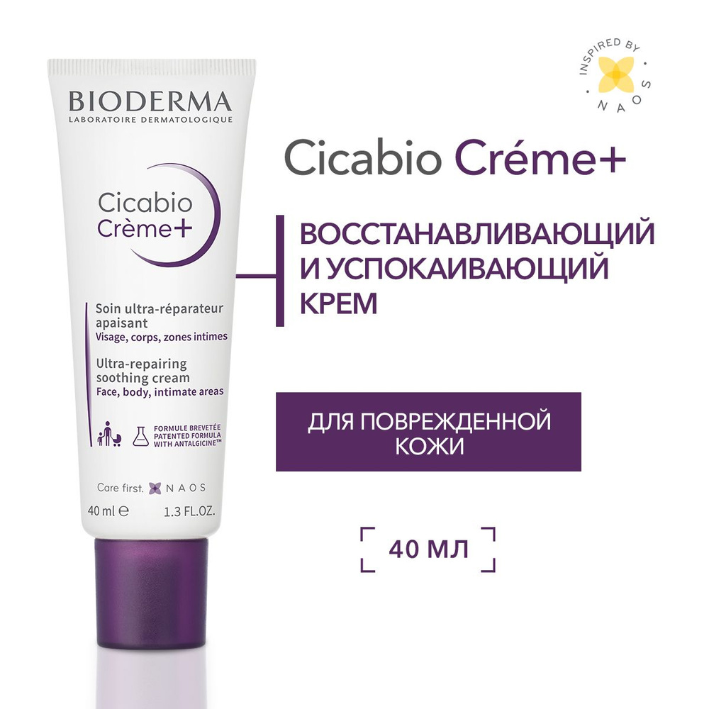 Bioderma cicabio krem ​​plюs- vosspananavlivaющiй yuspokokaIvaющiй, 40 мл