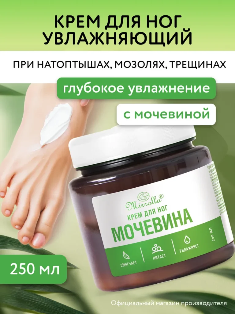 Kremd -noge o o o smoheeshenoй yawlaжnaющiй 250 мл mirrolla 72880129 ...