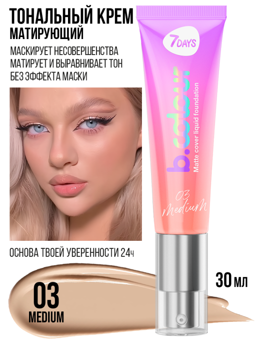 ToNaLnый -krememd -liцa / 03 среда