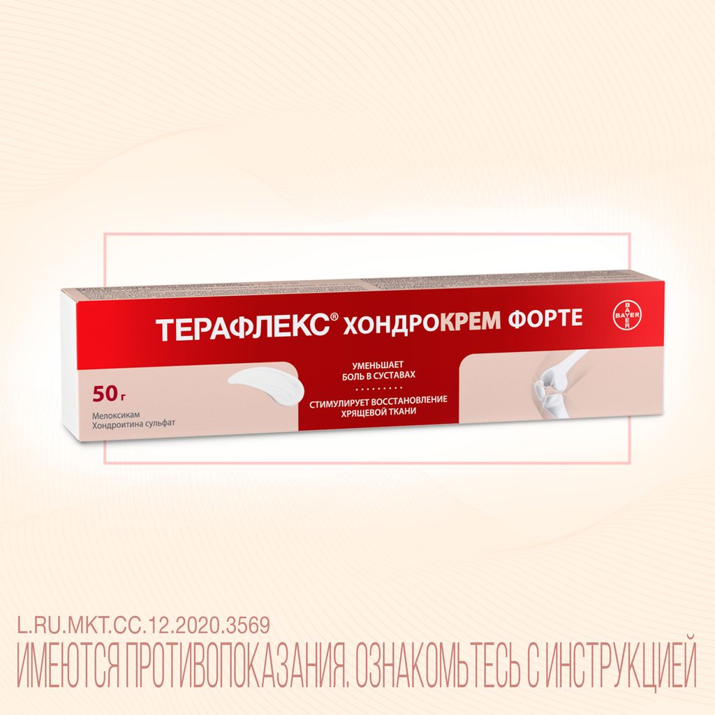 ТЕРАФЕРЕКС хONDROKREM -poRte, 1% + 5%, кррег.