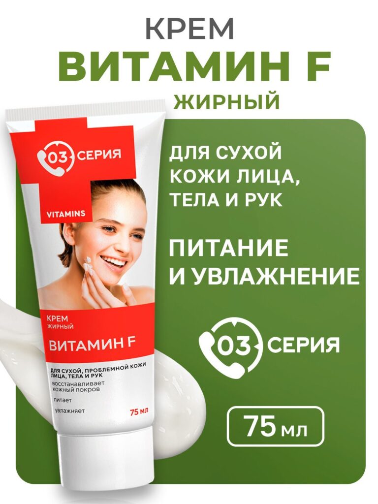 СЕРИНА 03, КРЕМА, ДЛЯ ПРОБЕРНА 
