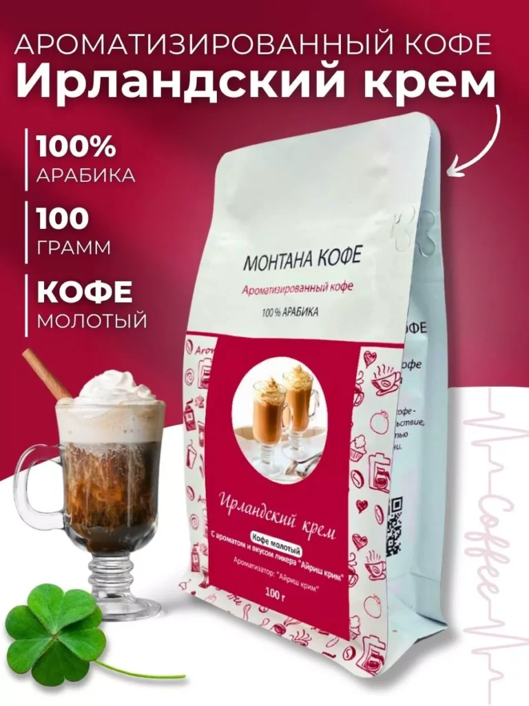 Ирланский Крем Кофей Молот.