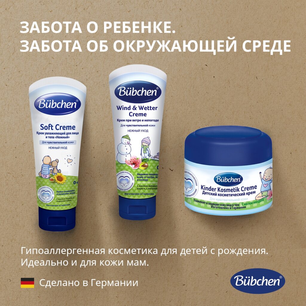 Крем Бубхен Купит