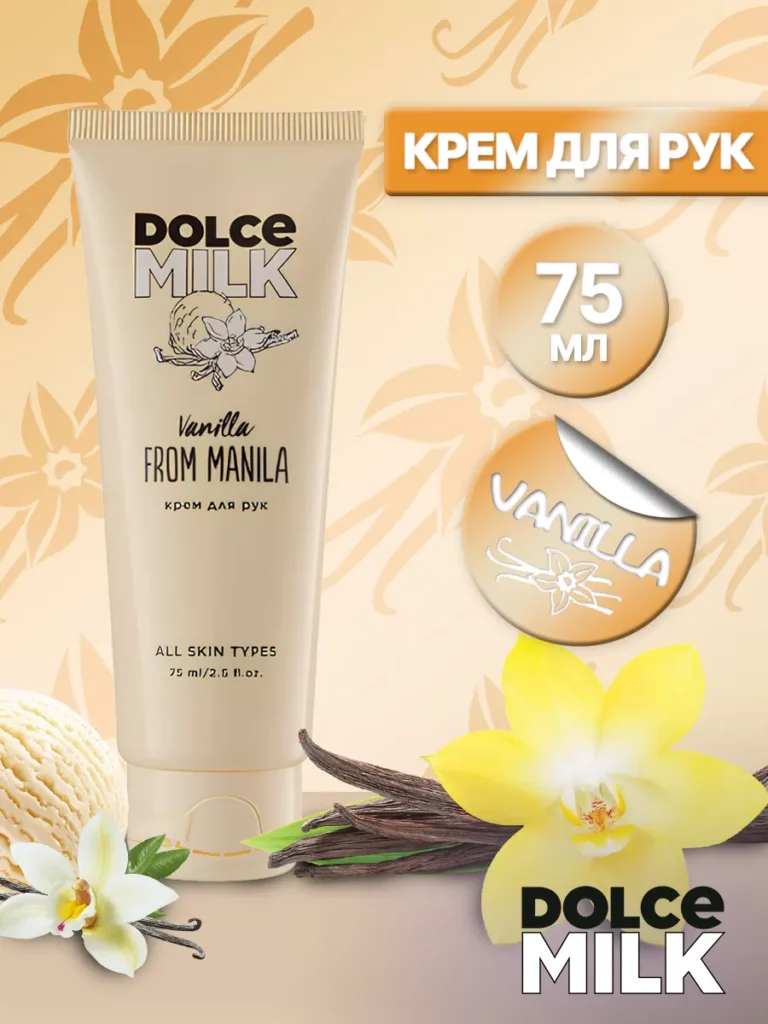 Krem dlce ruk dolce milk vaonily dolce milk 236598879 kupytth v ...