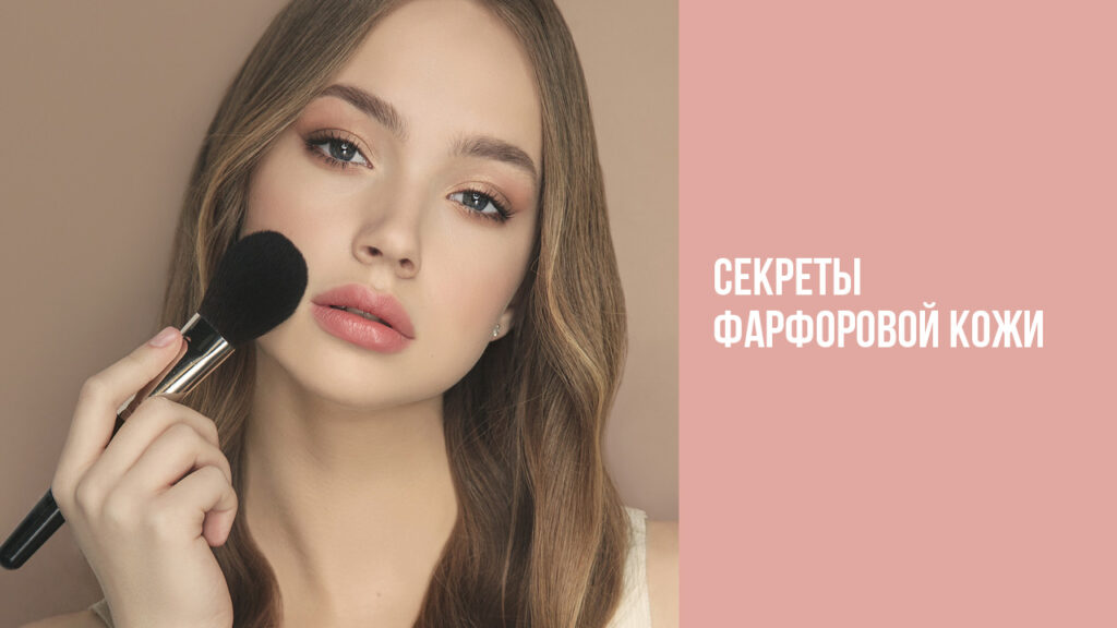 SecreTы fparfoRovoй koжi | 