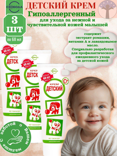 СОБОДАКА ДЕТСКИ