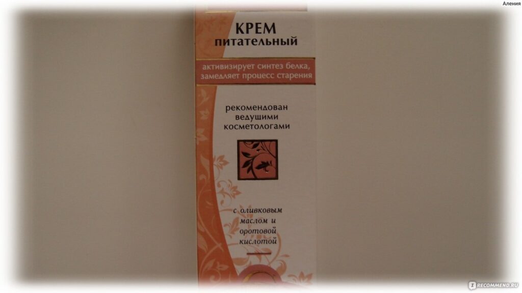Героантол Крем дллих
